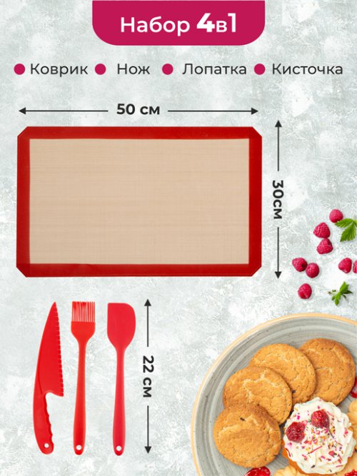 Набор для выпечки Biscuits-4, фото 2 из 63
