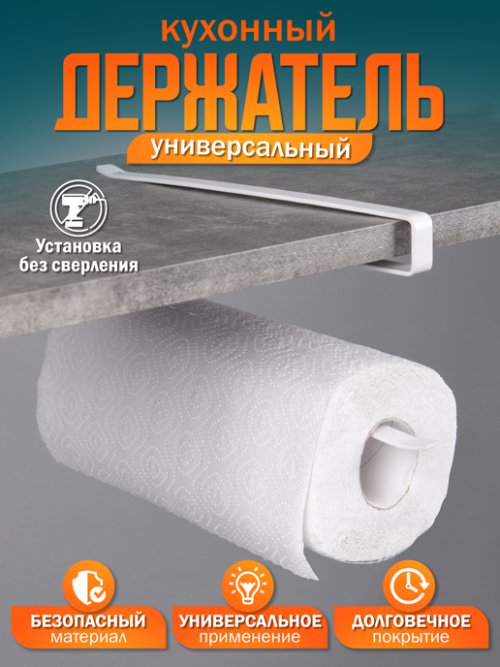 Держатель кухонный Paper, фото 1 из 15