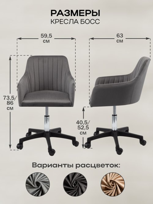 Кресло компьютерное Босс, фото 2 из 640