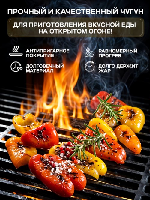 Чугунная решетка-гриль Barbecue-L, фото 3 из 9