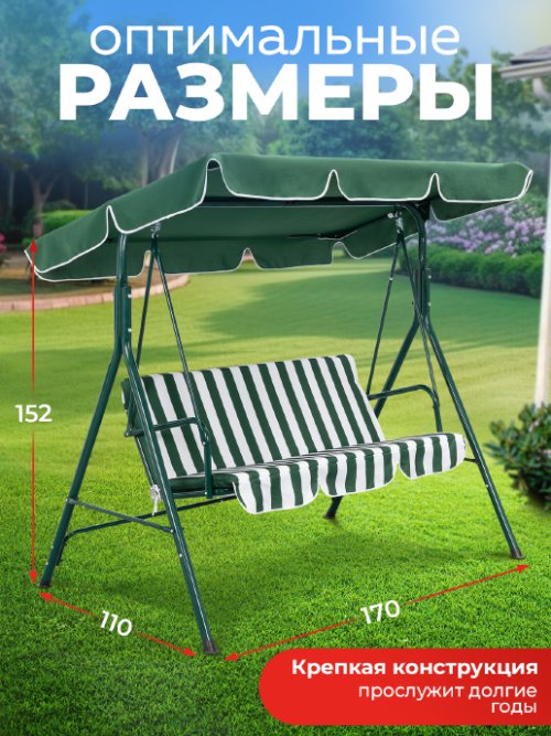Качели садовые SW-106A, фото 12 из 234