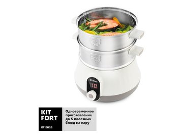 Пароварка Kitfort KT-2035