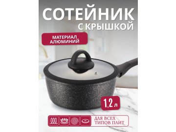 Сотейник Easy Cook Eilat 16см 1.2л A0477