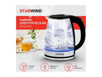 Электрочайник StarWind SKG2050
