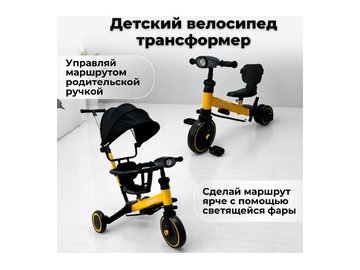 Беговел-велосипед Bubago Split BG-FPY-158-2 с ручкой (черный/желтый) в Пинске 5 элемент