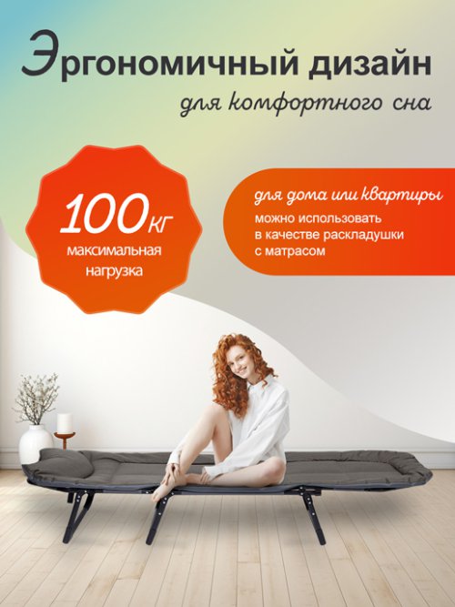 Шезлонг-раскладушка Comfort, фото 7 из 78