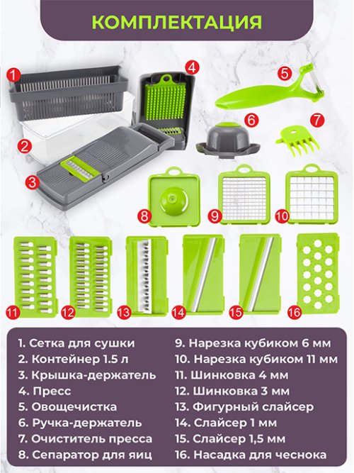 Слайсер кухонный 16 в 1 Magic Chef, фото 2 из 66