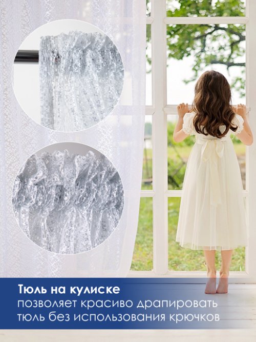 Тюль Шарлотта, фото 19 из 289