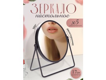 Зеркало настольное MT-201/1