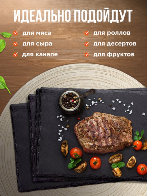 Набор подставок сервировочных Slate 35*20 (4 шт.), фото 3 из 132