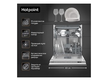 Встраиваемая посудомоечная машина Hotpoint HI 5D84 DW