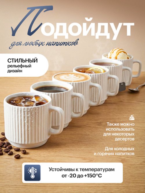 Набор кружек Vertical, фото 3 из 30