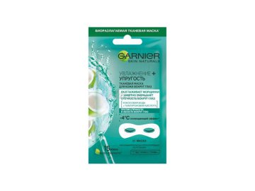 Маска тканевая для кожи вокруг глаз Garnier Skin Naturals Увлажнение+Упругость, 6 г