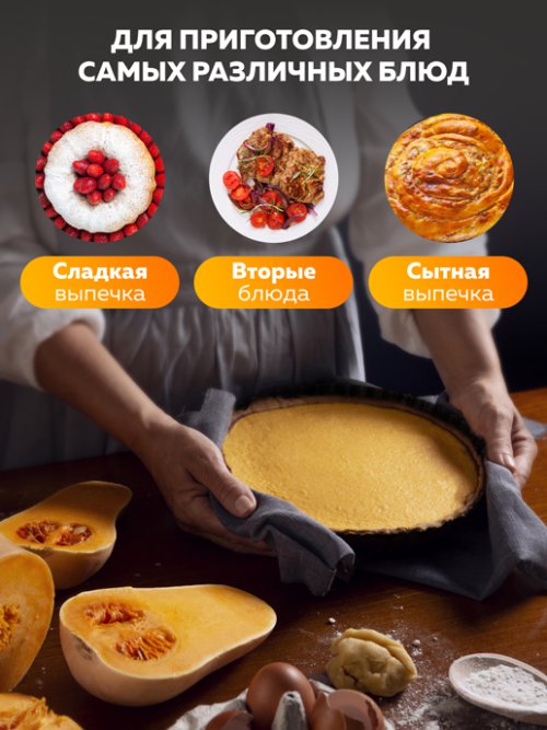 Форма со съемным дном Tart, фото 4 из 30