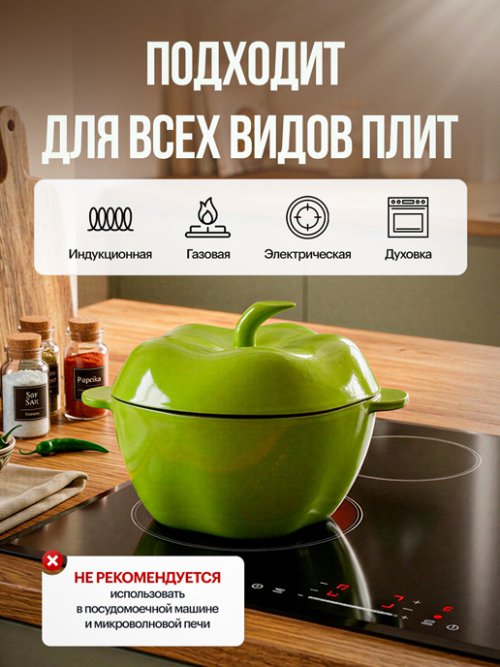 Кокот чугунный эмалированный Pepper Green 2,1L, фото 5 из 9