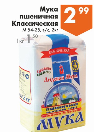 Листовка с акциями и скидками магазина Перекрёсток в {regione] на сегодня - товар 11