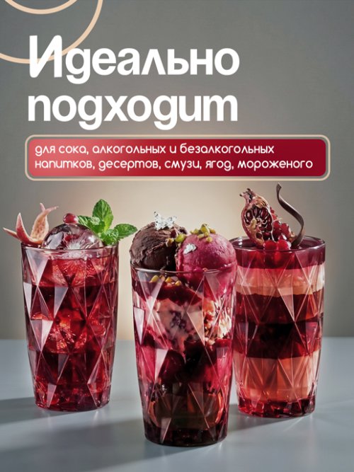 Набор стаканов Juice (бордовый, 6 шт.), фото 3 из 5
