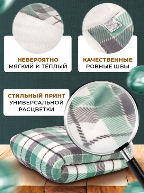 Плед Шотландия, фото 2 из 63