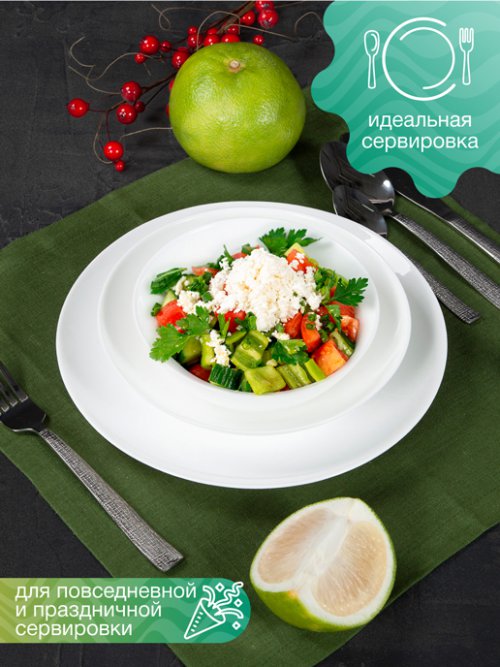 Набор тарелок Elegance, фото 2 из 39