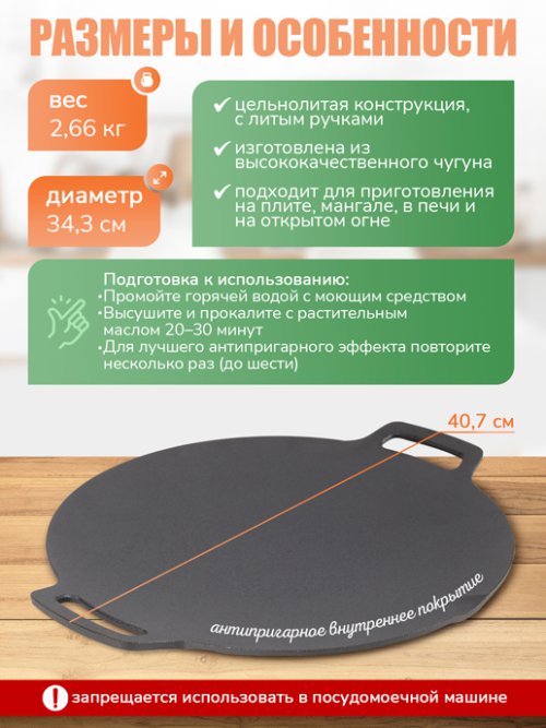 Сковорода-садж чугунная, d34 см, Fry Master, фото 2 из 44