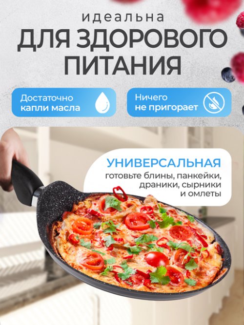 Сковорода блинная FCP-2, 24 см, фото 5 из 45