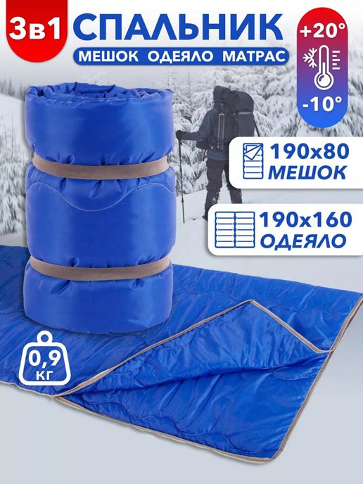 Спальный мешок Колорадо, фото 1 из 512