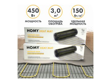 Комплект теплого пола HOMY LTL-C3/450-Р1