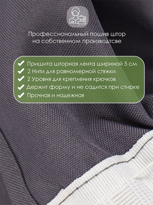 Штора CW 201A, фото 9 из 135