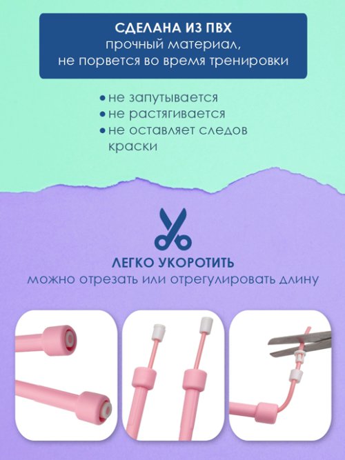 Скакалка Easy Jump, фото 3 из 36