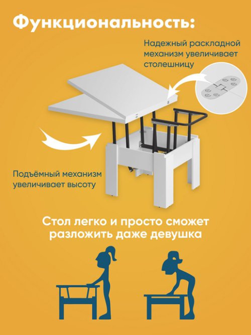 Стол журнальный «Трансформер Элит», фото 3 из 20