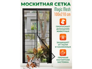 Сетка москитная на дверь Magic Mesh