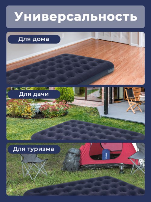 Матрас надувной MA-103/1, фото 20 из 240