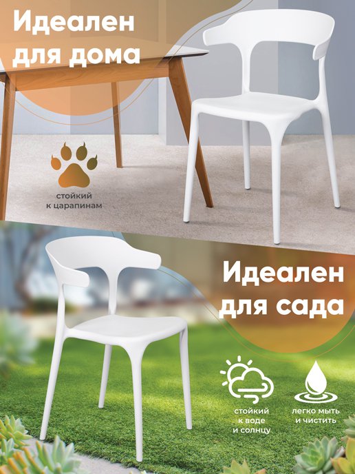 Кресло обеденное ANLY, фото 4 из 208