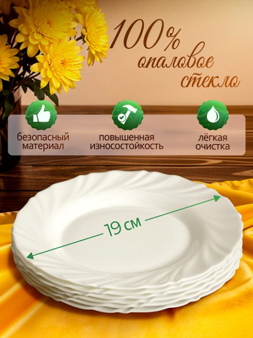 Набор тарелок десертных Dessert, фото 2 из 33