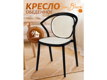 Кресло обеденное Sun Black 02 в Жодино Ами