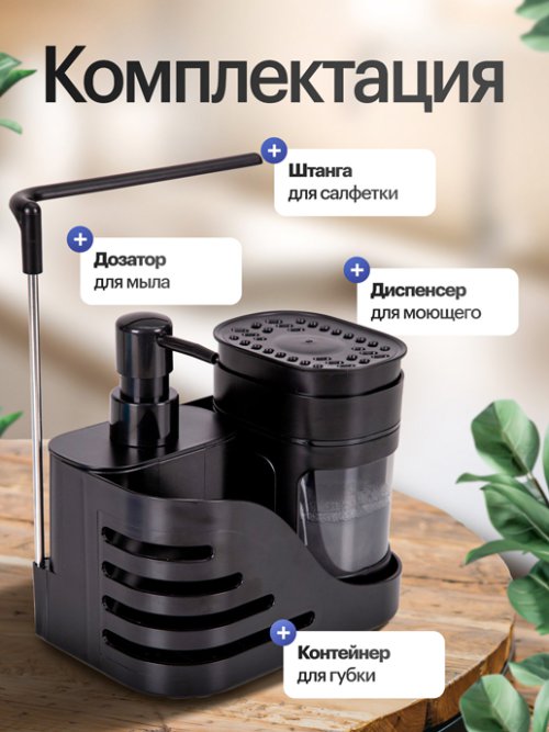 Диспенсер для кухни Night, фото 3 из 45