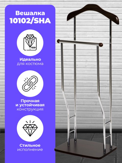 Вешалка 10102/SHA, фото 11 из 170