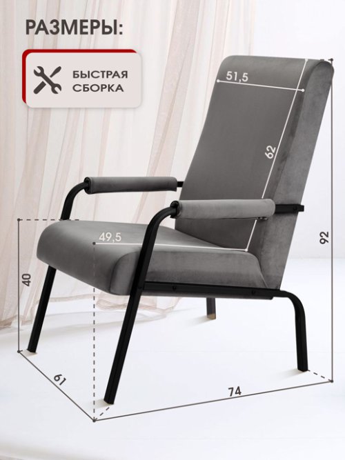 Кресло Вегас, фото 2 из 72