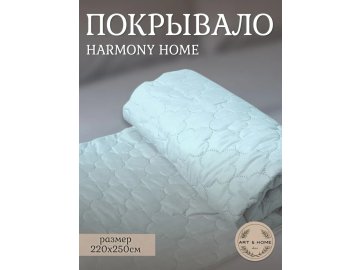 Покрывало Art&Home Harmony Home 220х250см (аквамарин) MUQY252213