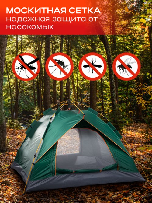 Палатка туристическая автоматическая 4-местная Travel-4, фото 34 из 448