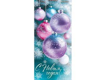 Открытка &amp;quot;С Новым годом!&amp;quot;, арт. 30001304 Мила