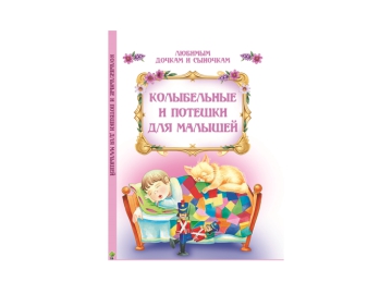 Книга Читаем по слогам.Веселые стихи.Ур1 на акции в магазинах Корона