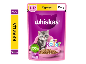 Пауч Whiskas для котят в возрасте от 1 до 12 месяцев, рагу с курицей, 75 г Зообазар
