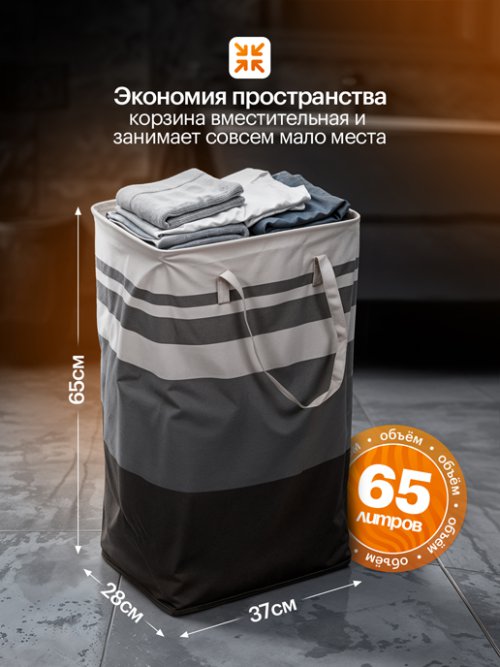 Корзина складная для белья Laundry-2, фото 7 из 16