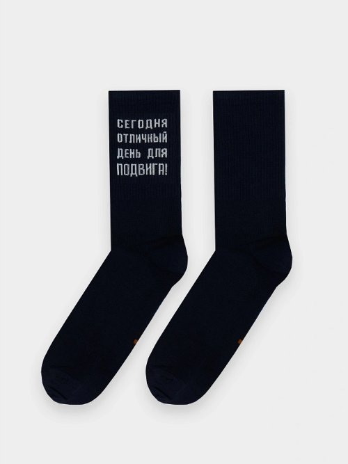 Носки мужские высокие синие с надписью "Сегодня лучший день для подвига!", фото 6 из 6