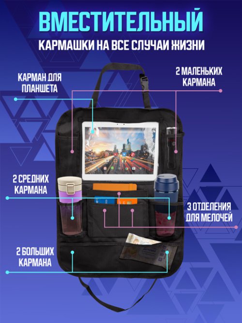 Органайзер автомобильный AUTO COMFORT-1, фото 5 из 11