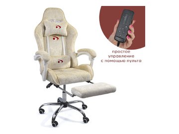 Вибромассажное кресло Calviano Amarone (beige plush)