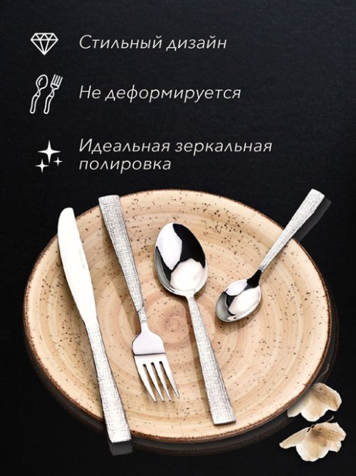 Набор столовых приборов Victoria, фото 22 из 320