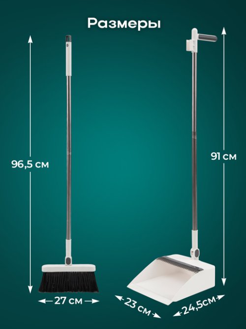 Набор для уборки Clean, фото 32 из 480