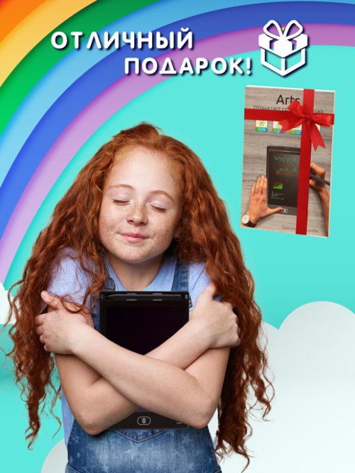 Планшет графический Arts (радуга), фото 4 из 51